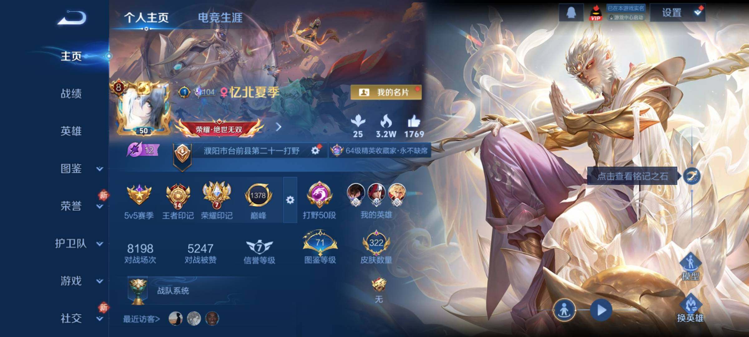 WZCMY4249990王者荣耀账号详情图2