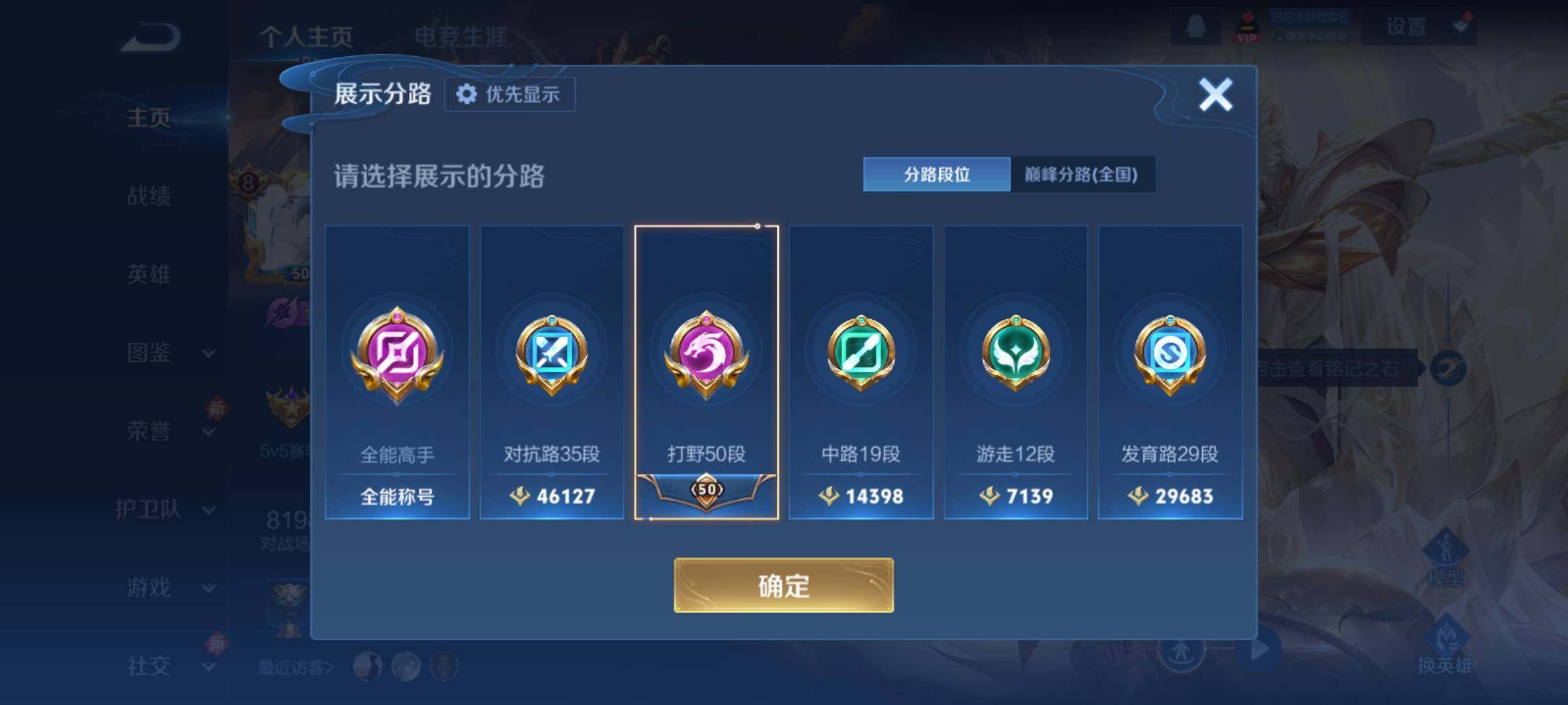 WZCMY4249990王者荣耀账号详情图3