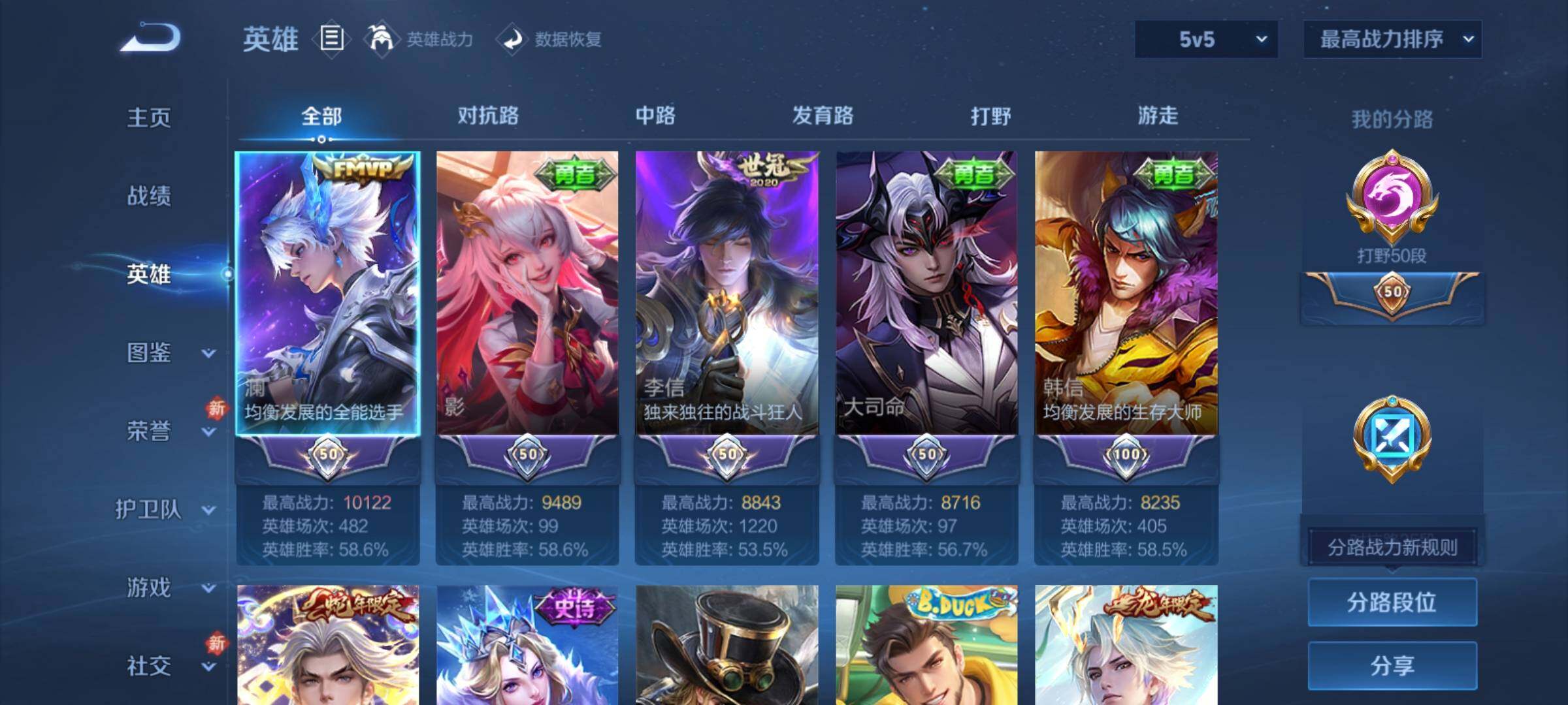 WZCMY4249990王者荣耀账号详情图4