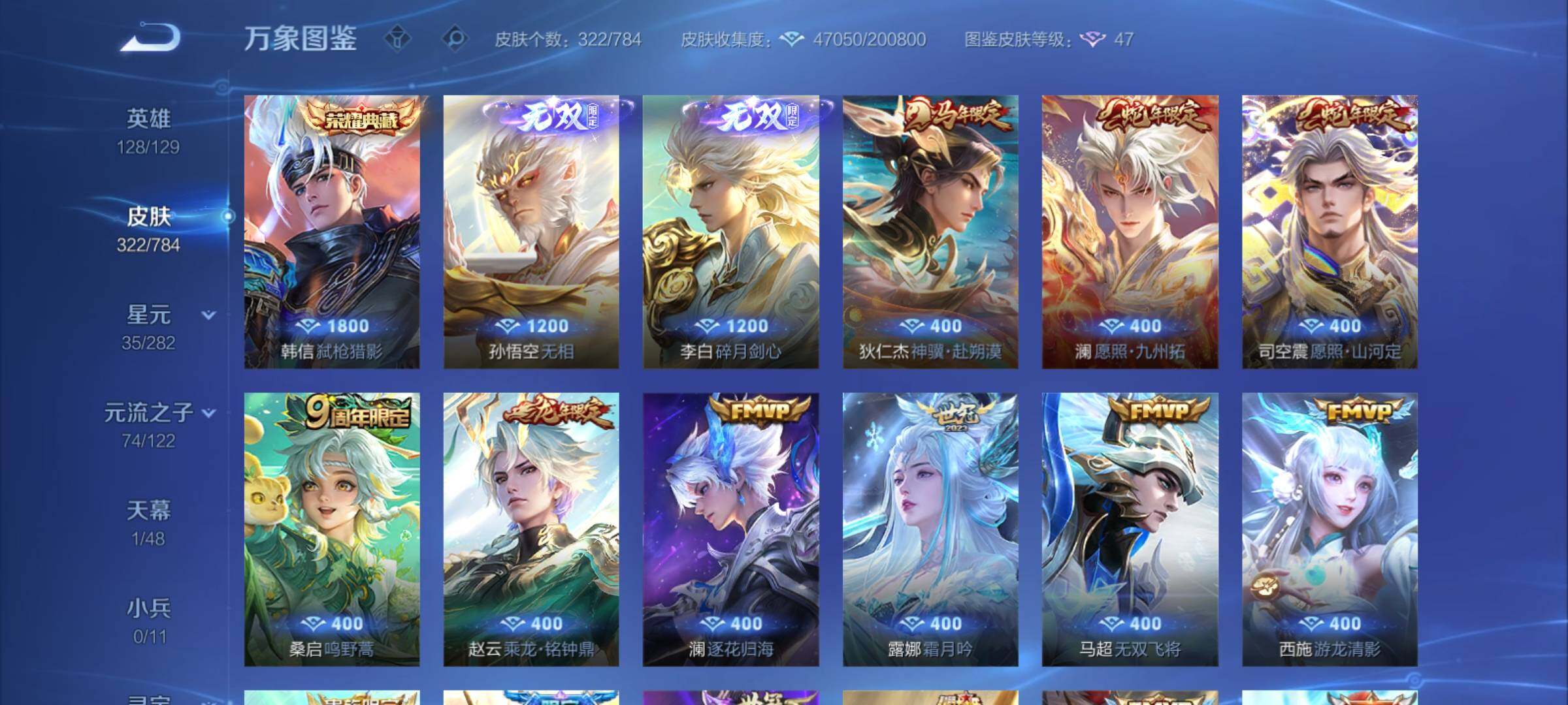 WZCMY4249990王者荣耀账号详情图8