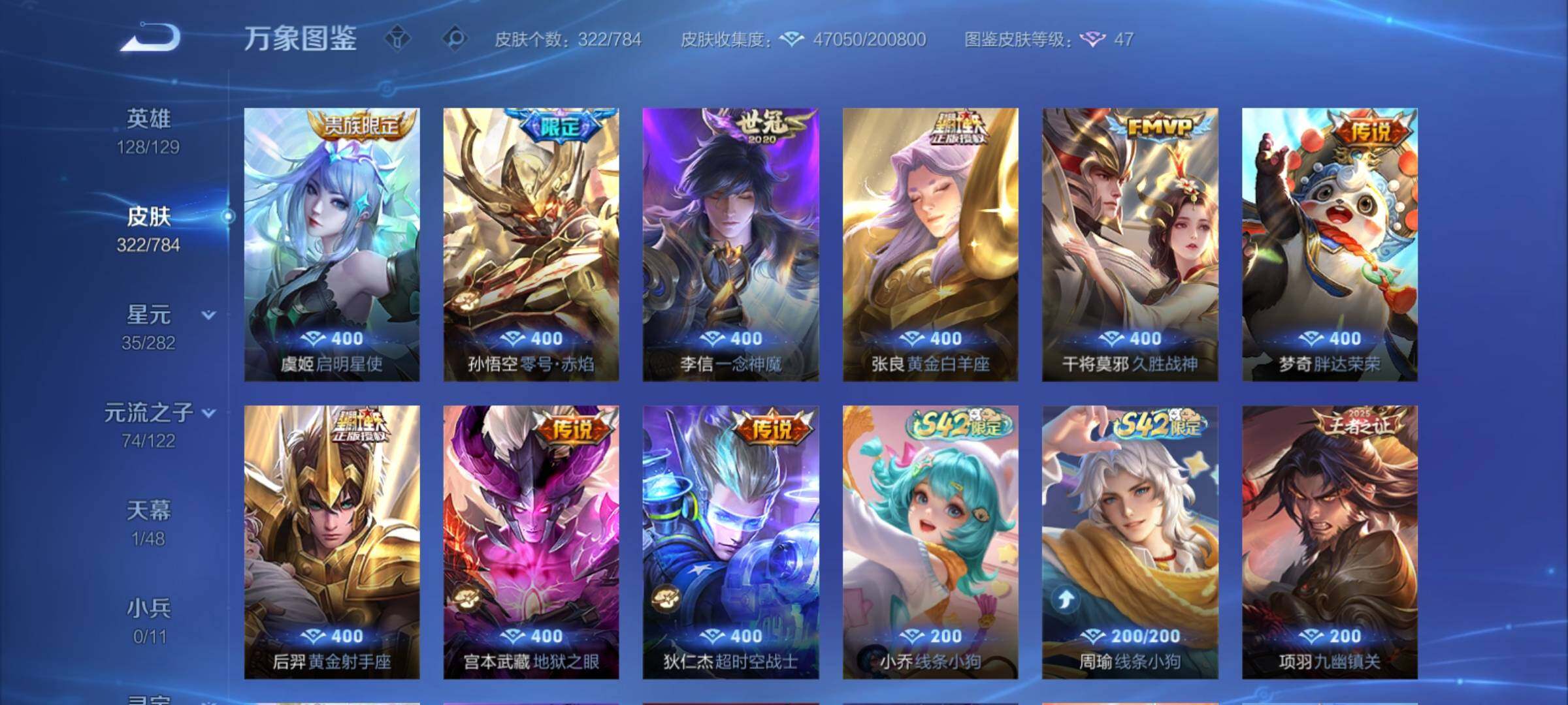 WZCMY4249990王者荣耀账号详情图9