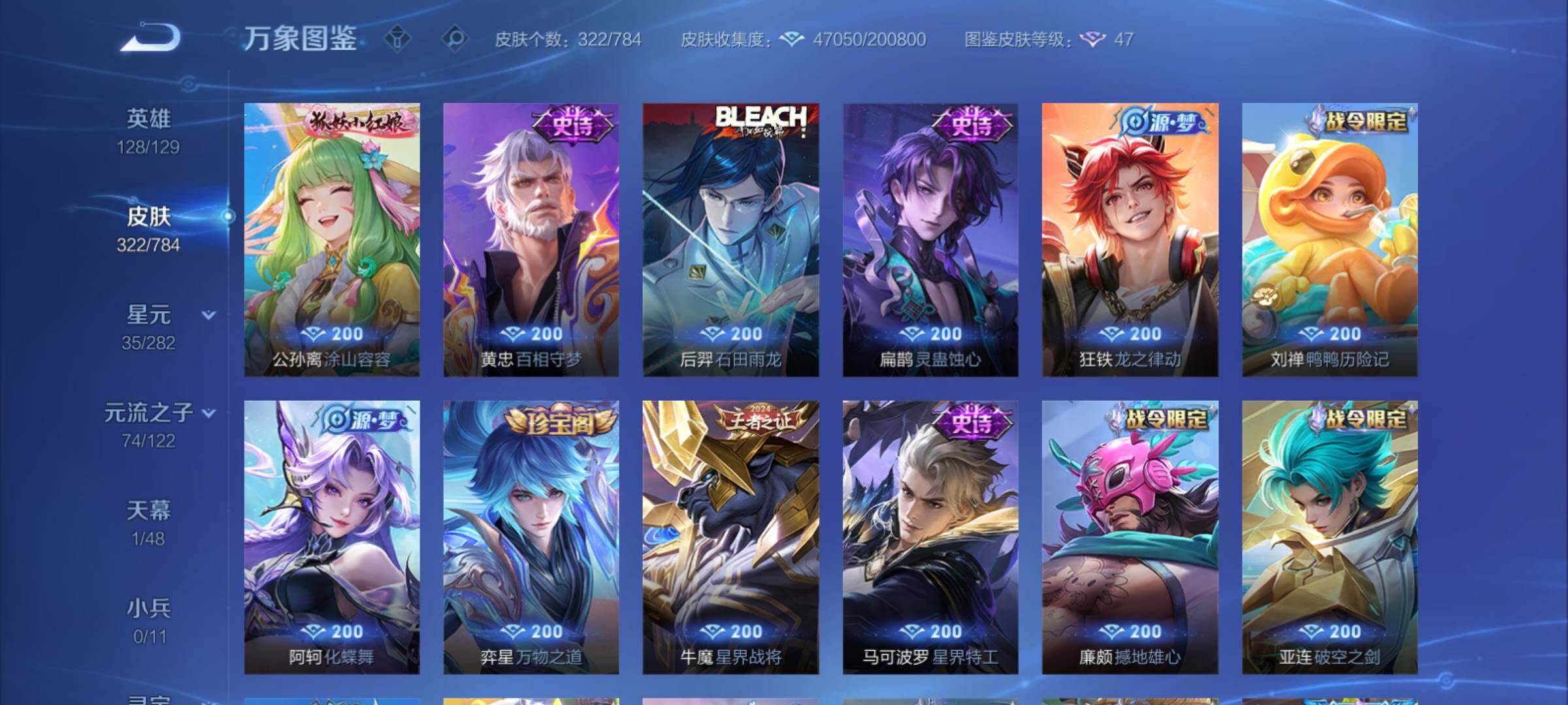 WZCMY4249990王者荣耀账号详情图10