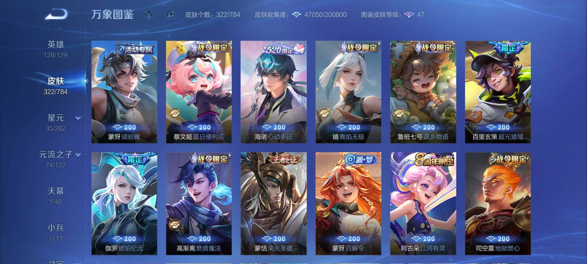 WZCMY4249990王者荣耀账号详情图11