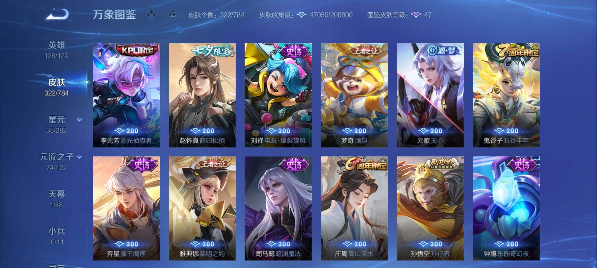 WZCMY4249990王者荣耀账号详情图12