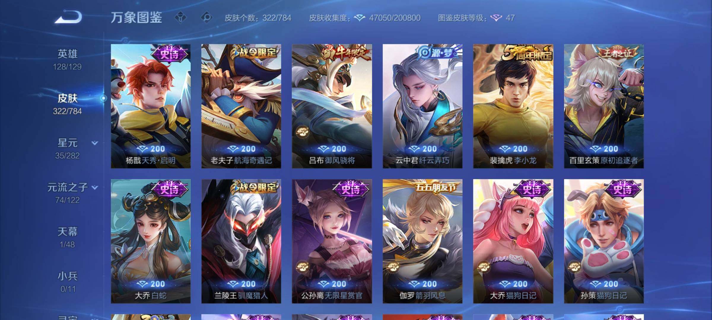 WZCMY4249990王者荣耀账号详情图13