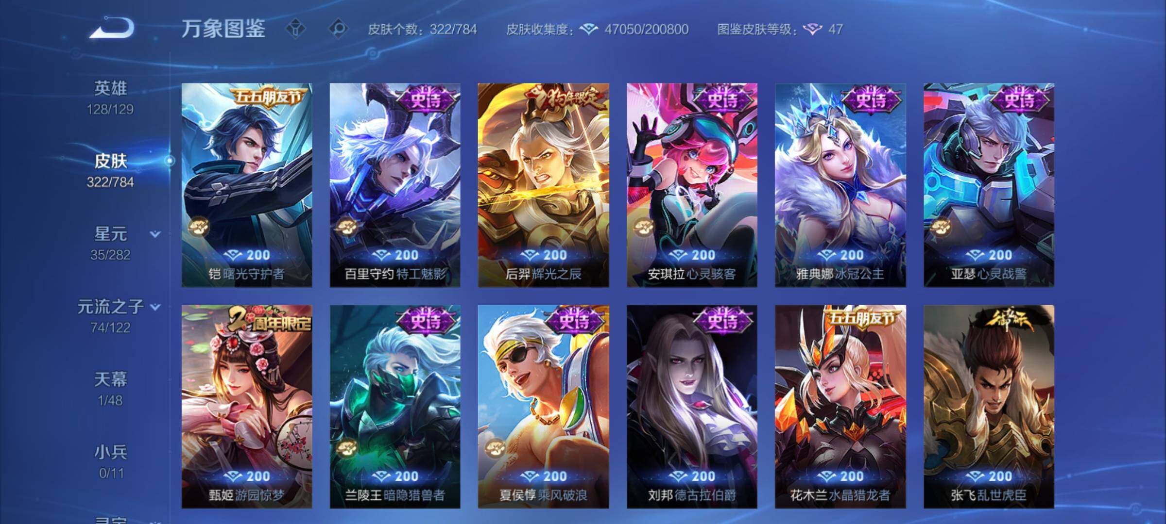 WZCMY4249990王者荣耀账号详情图14