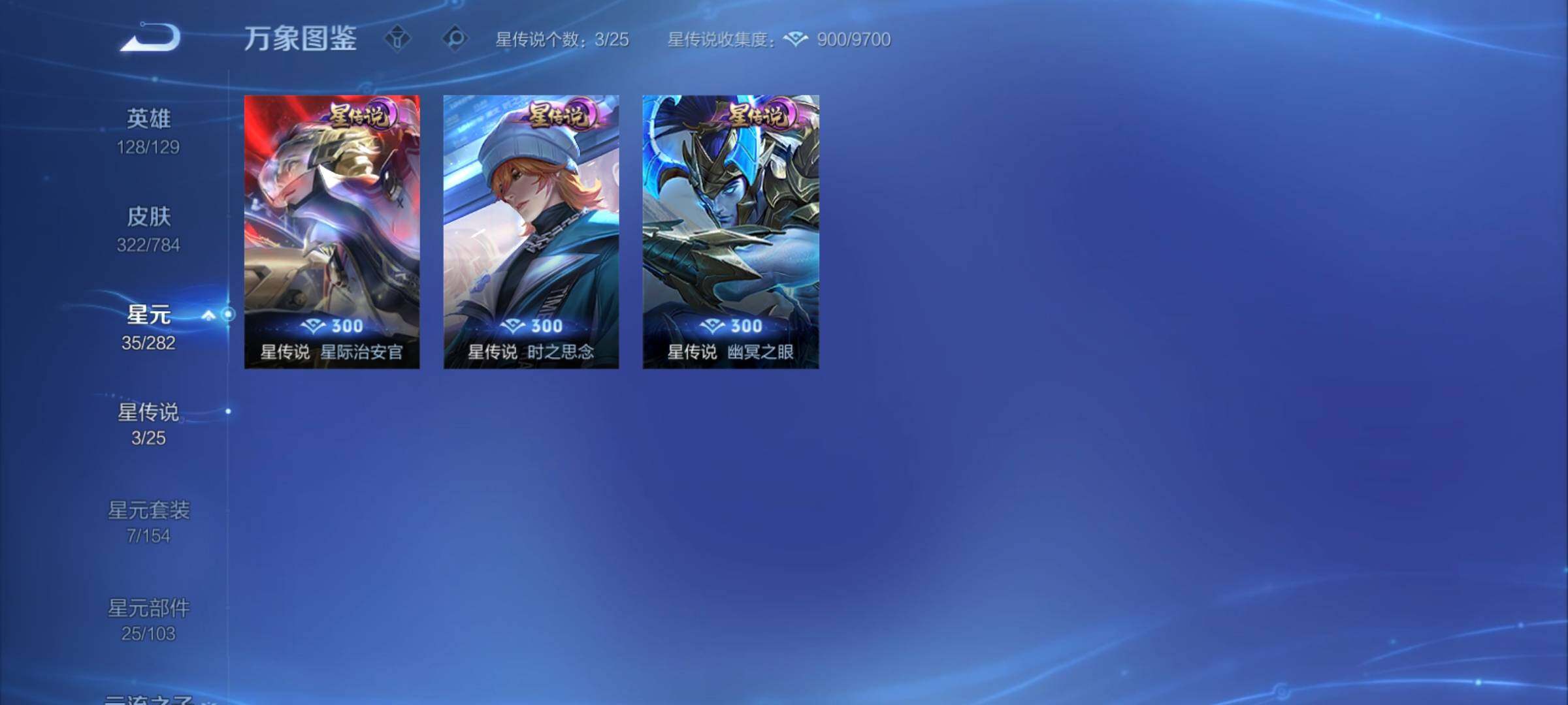 WZCMY4249990王者荣耀账号详情图15