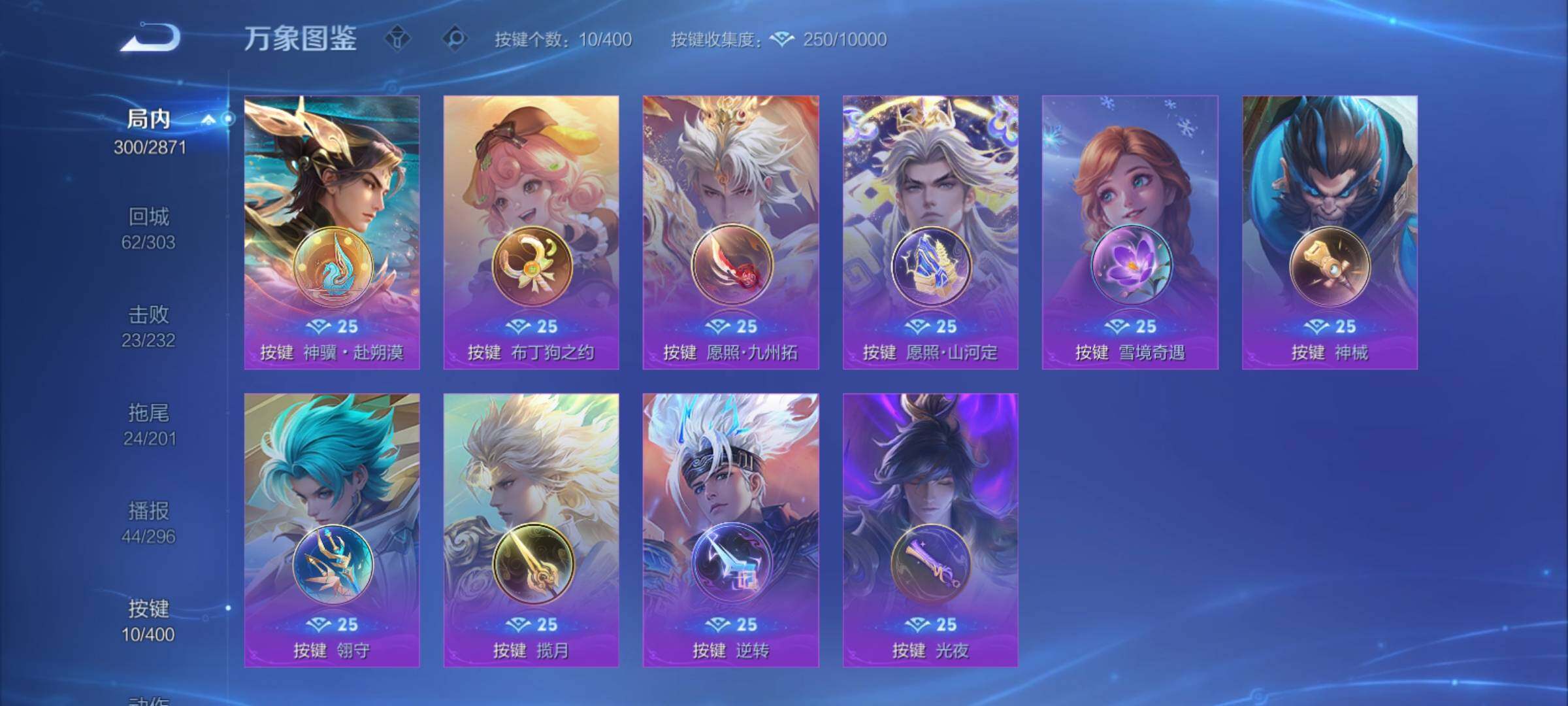 WZCMY4249990王者荣耀账号详情图17