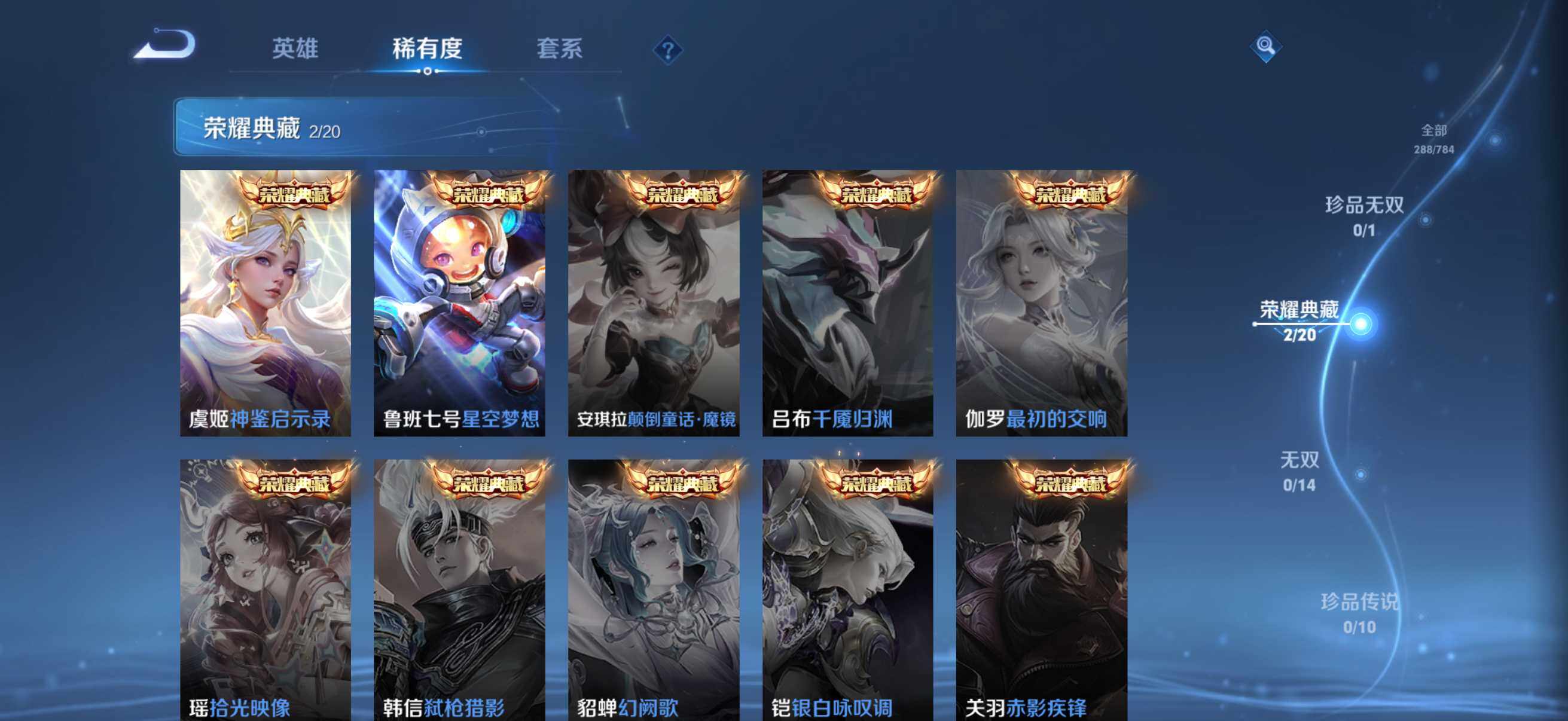 WZQM4248748王者荣耀账号详情图10