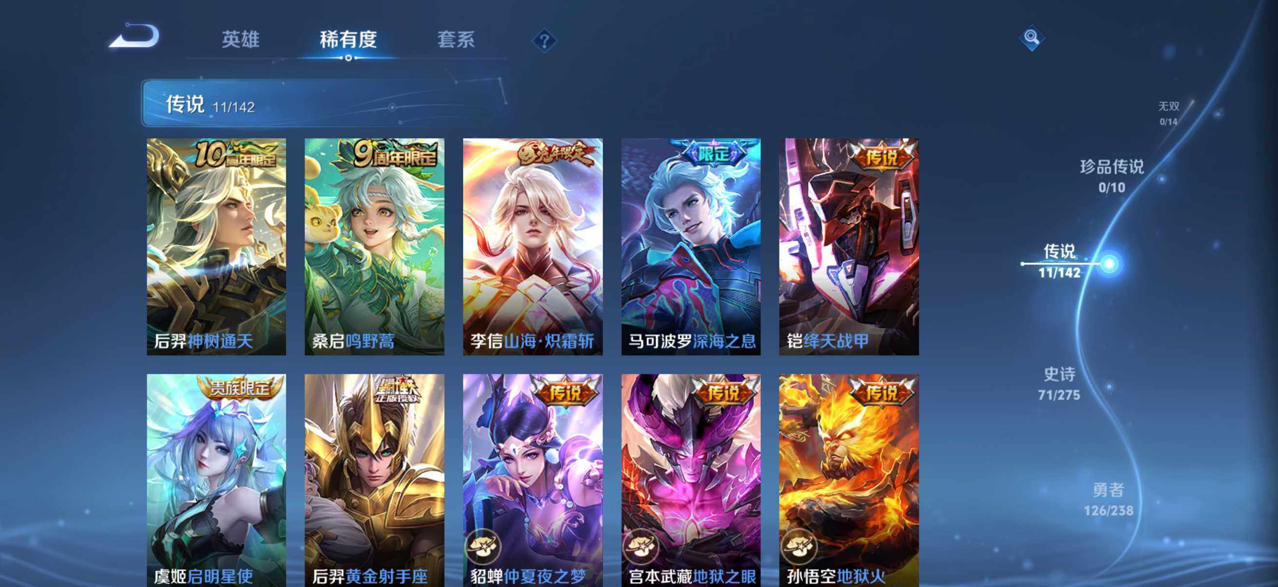 WZQM4248748王者荣耀账号详情图11