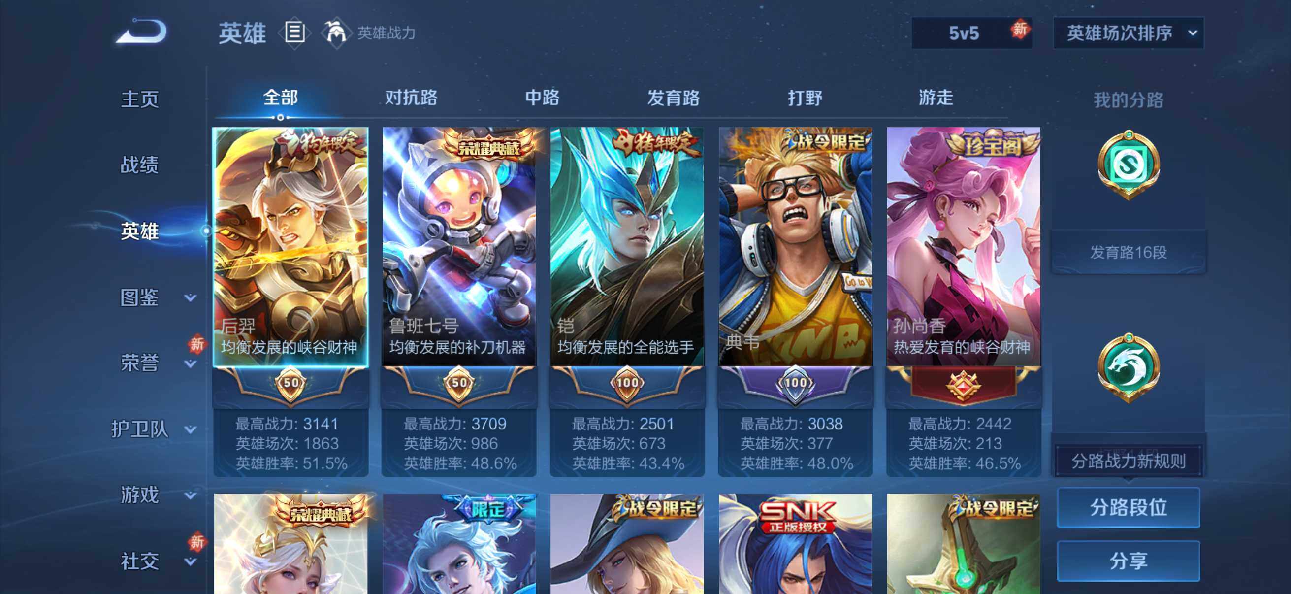 WZQM4248748王者荣耀账号详情图12