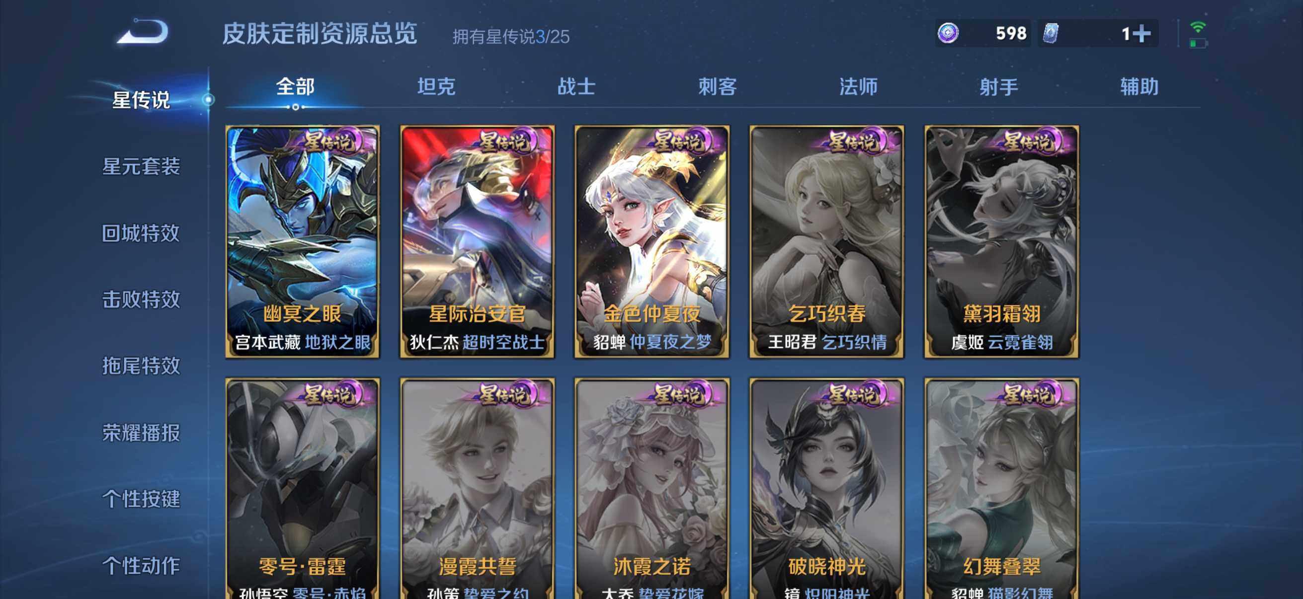 WZQM4248748王者荣耀账号详情图14