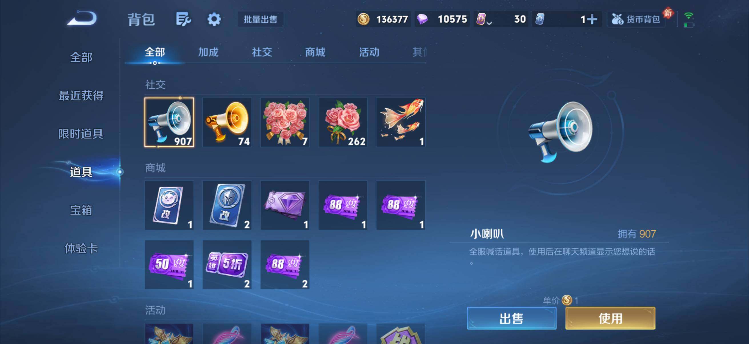 WZQM4248748王者荣耀账号详情图15