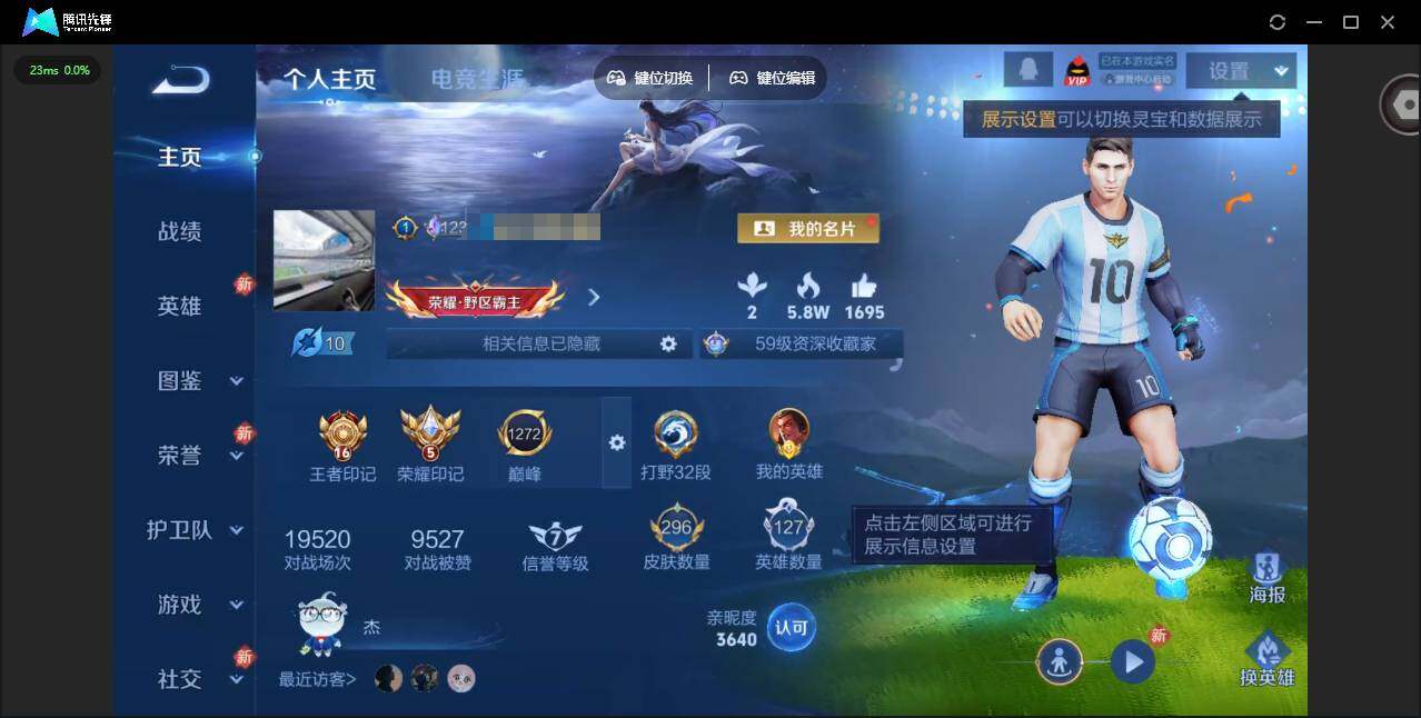 王者荣耀账号安卓QQ[]【金标李信 金标吕布 金标铠 金标白起 金标程咬金】贵族等级: V8 英雄数: 127 皮肤数: