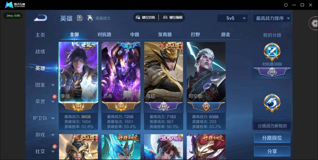 WZLX4251771王者荣耀账号详情图11