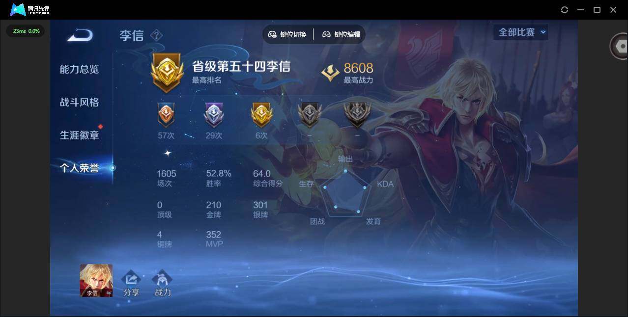 WZLX4251771王者荣耀账号详情图4