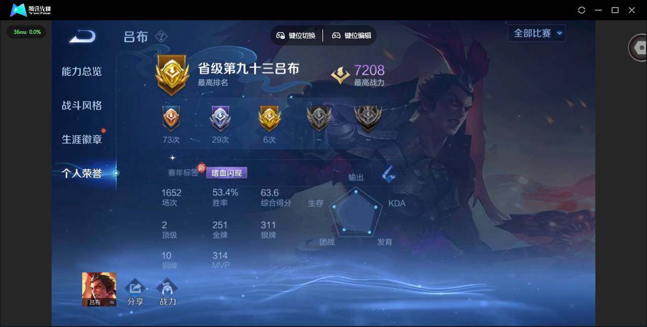 WZLX4251771王者荣耀账号详情图5