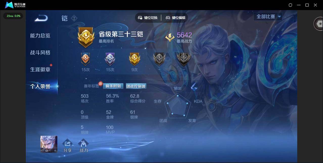 WZLX4251771王者荣耀账号详情图6