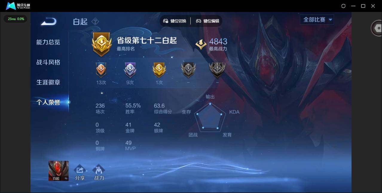 WZLX4251771王者荣耀账号详情图7