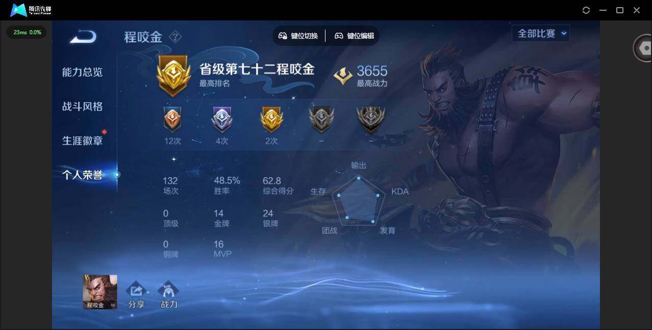 WZLX4251771王者荣耀账号详情图8