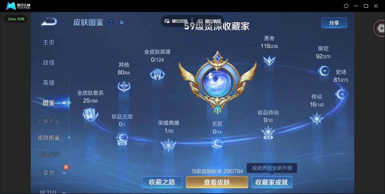 WZLX4251771王者荣耀账号详情图2