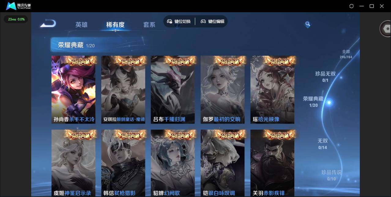 WZLX4251771王者荣耀账号详情图15