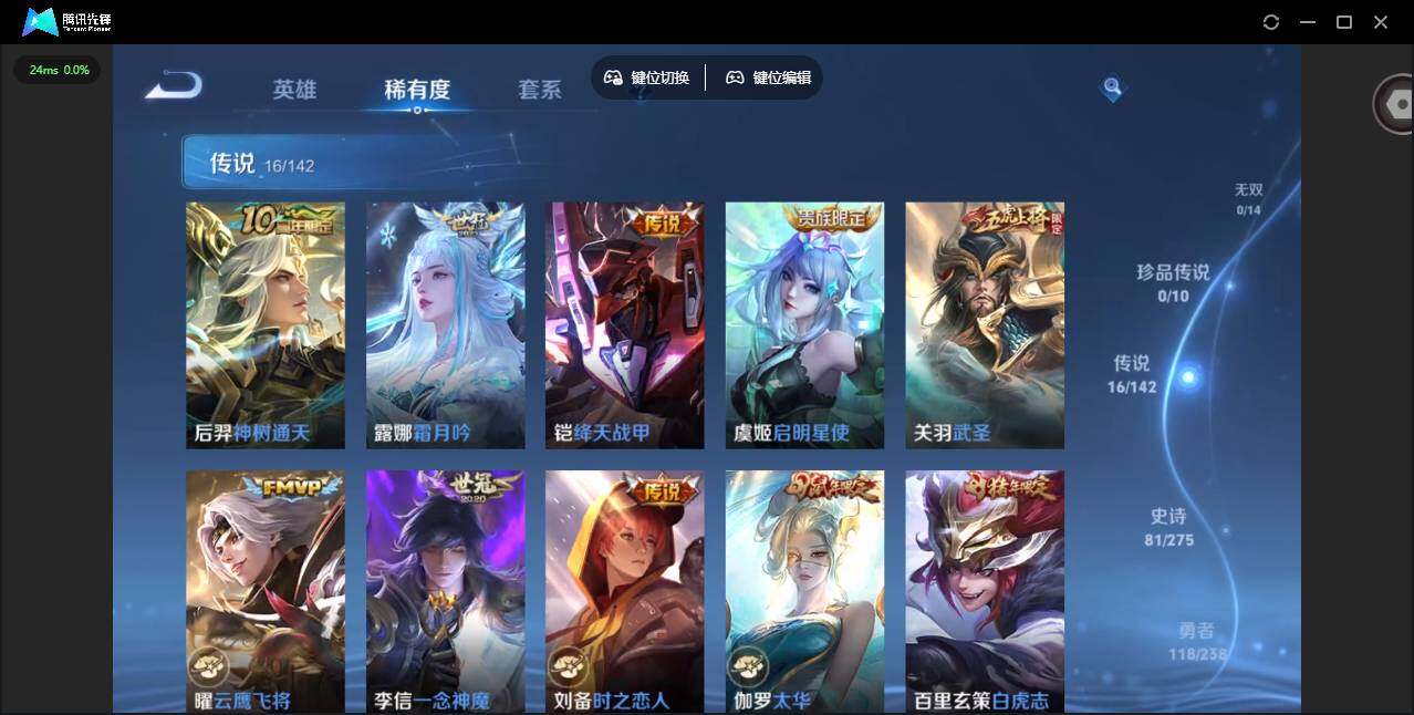 WZLX4251771王者荣耀账号详情图12