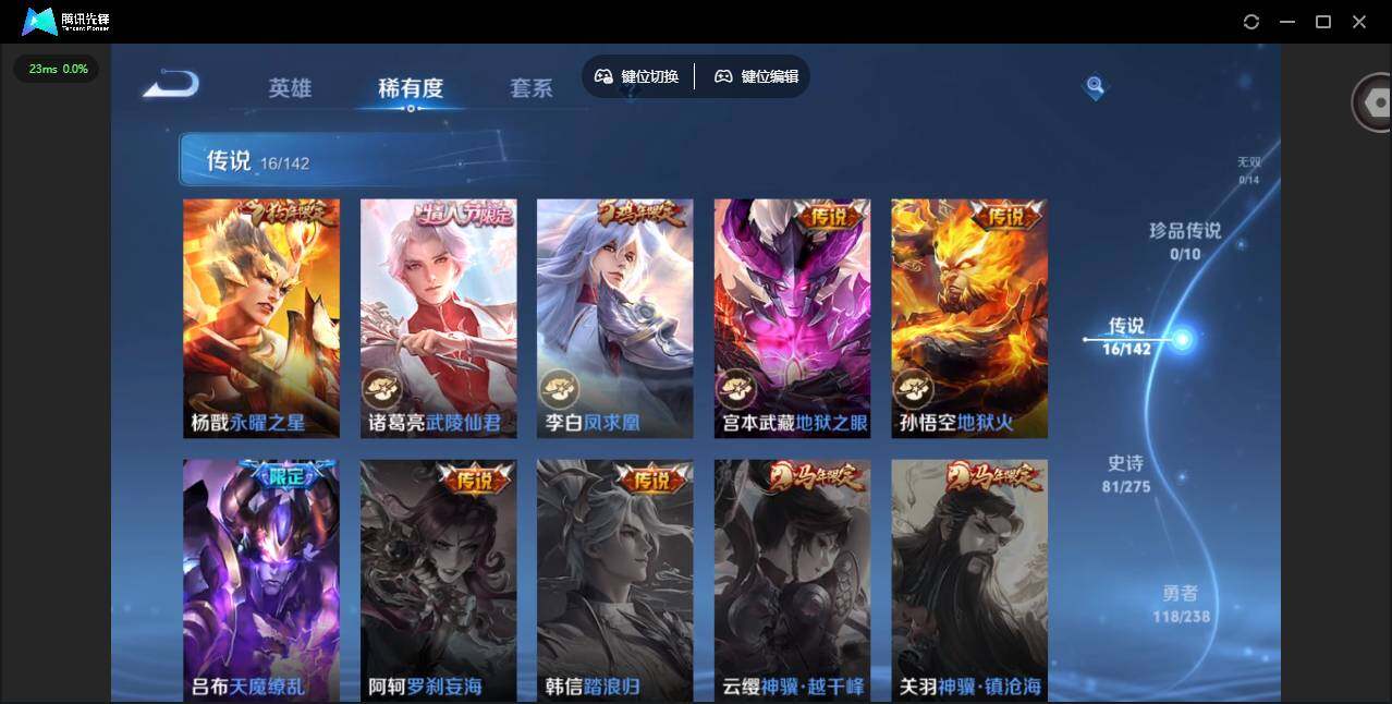 WZLX4251771王者荣耀账号详情图13