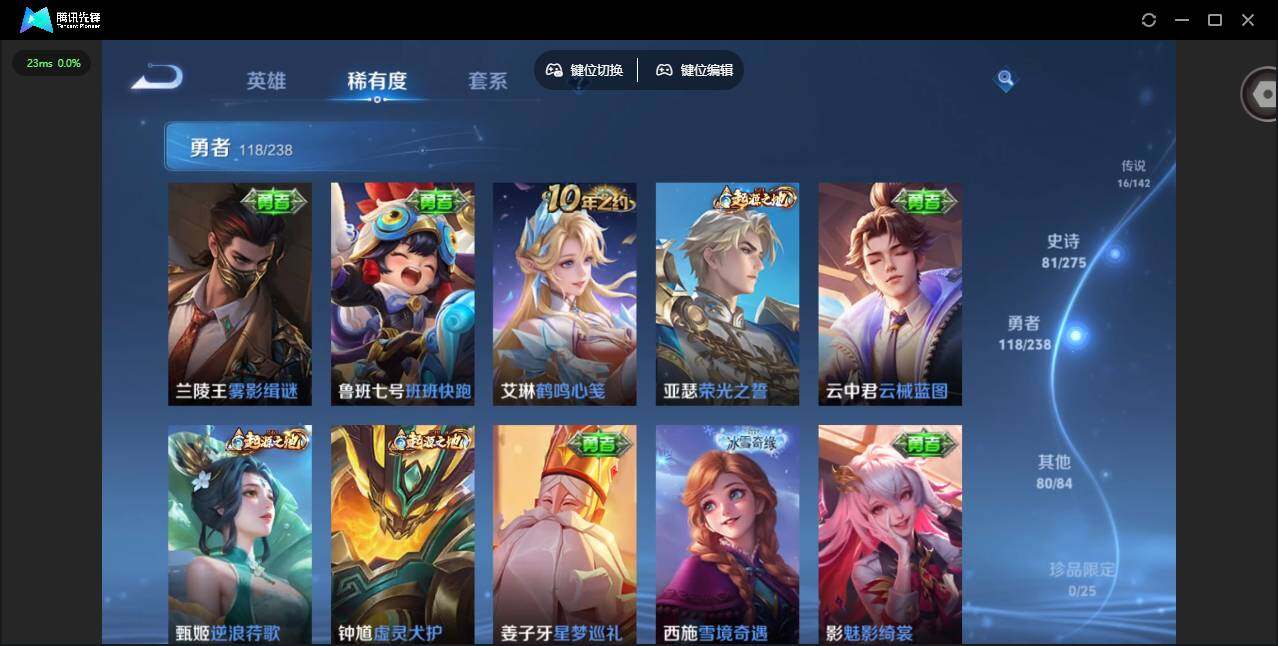 WZLX4251771王者荣耀账号详情图18