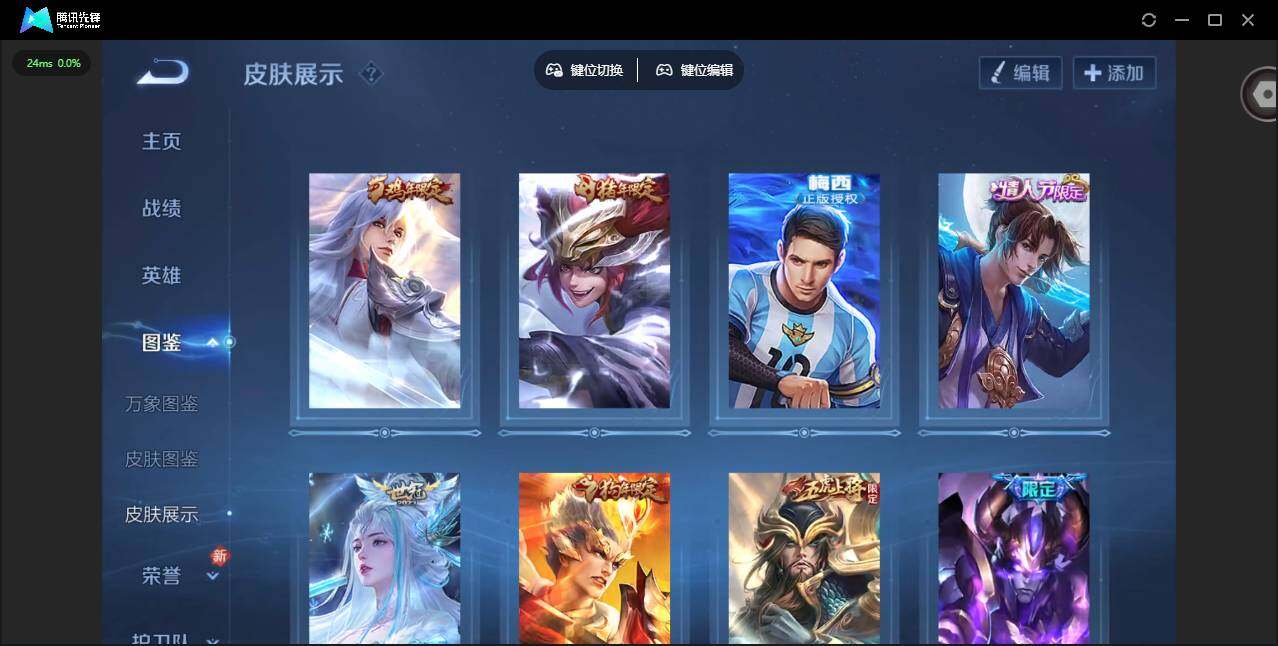 WZLX4251771王者荣耀账号详情图9