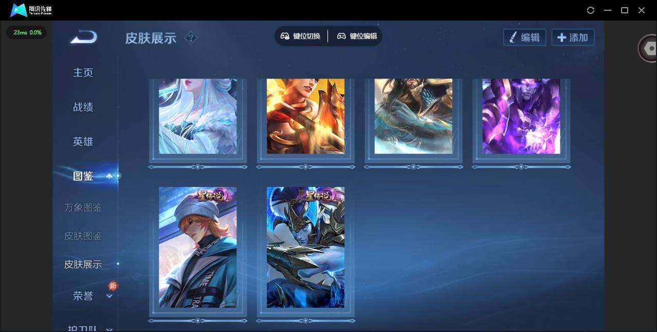 WZLX4251771王者荣耀账号详情图10