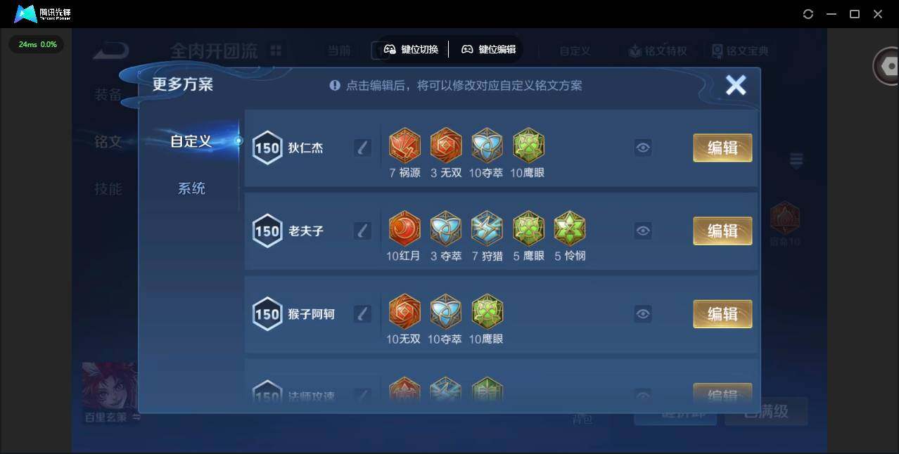 WZLX4251771王者荣耀账号详情图21