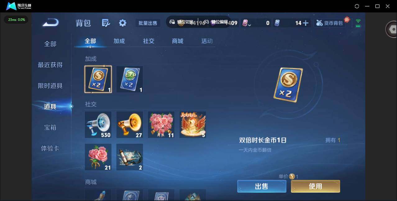 WZLX4251771王者荣耀账号详情图22