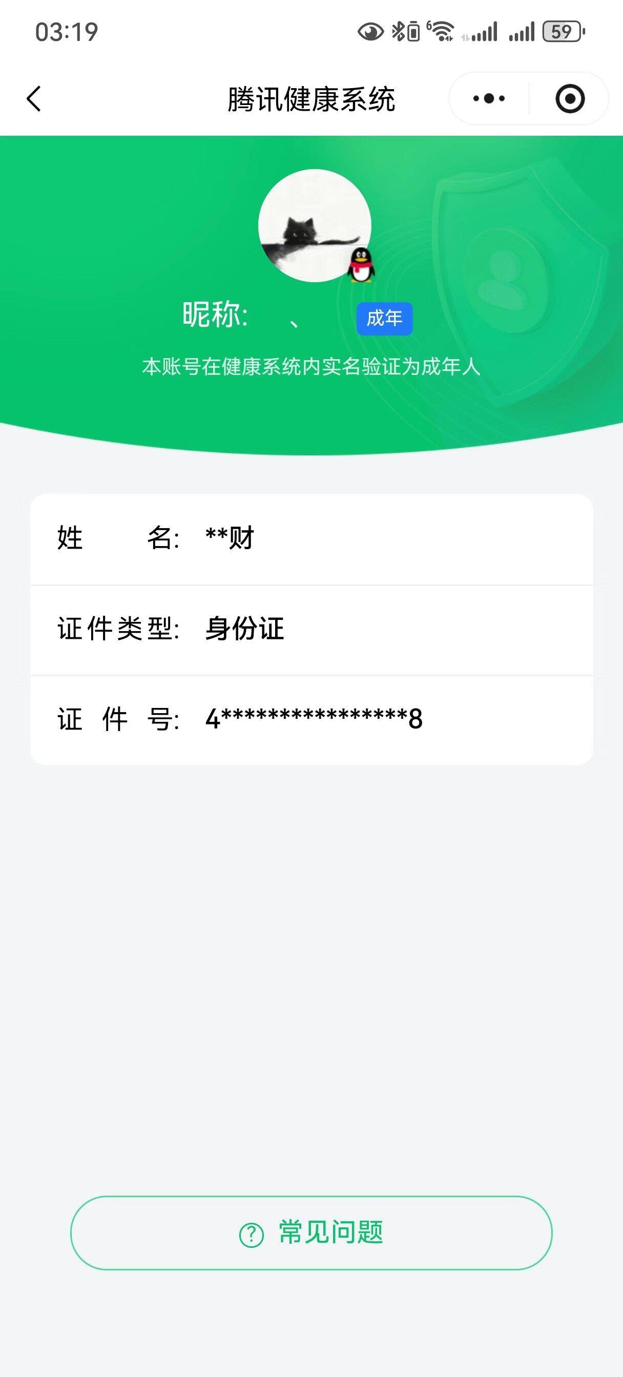 WZLX4251771王者荣耀账号详情图24