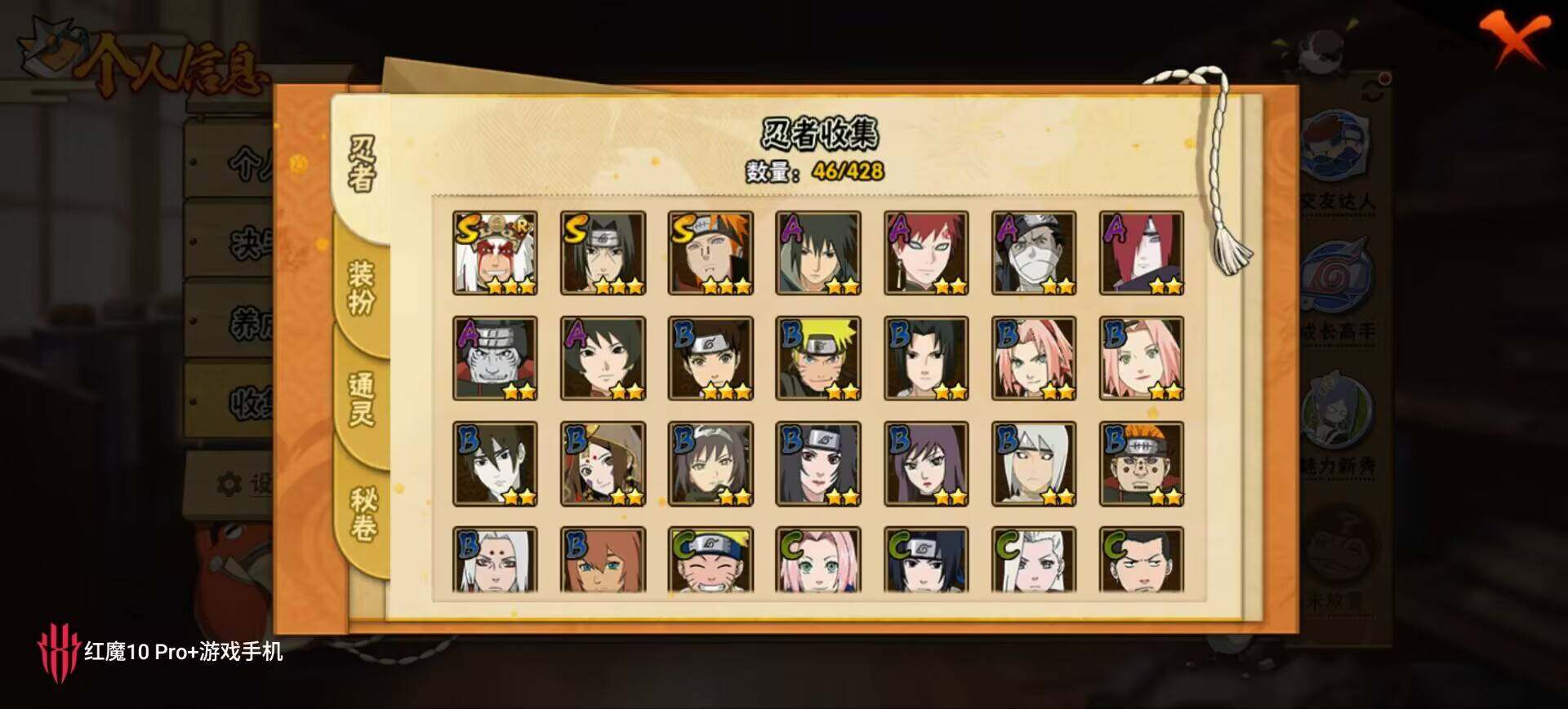 HYEY422599火影忍者账号详情图4