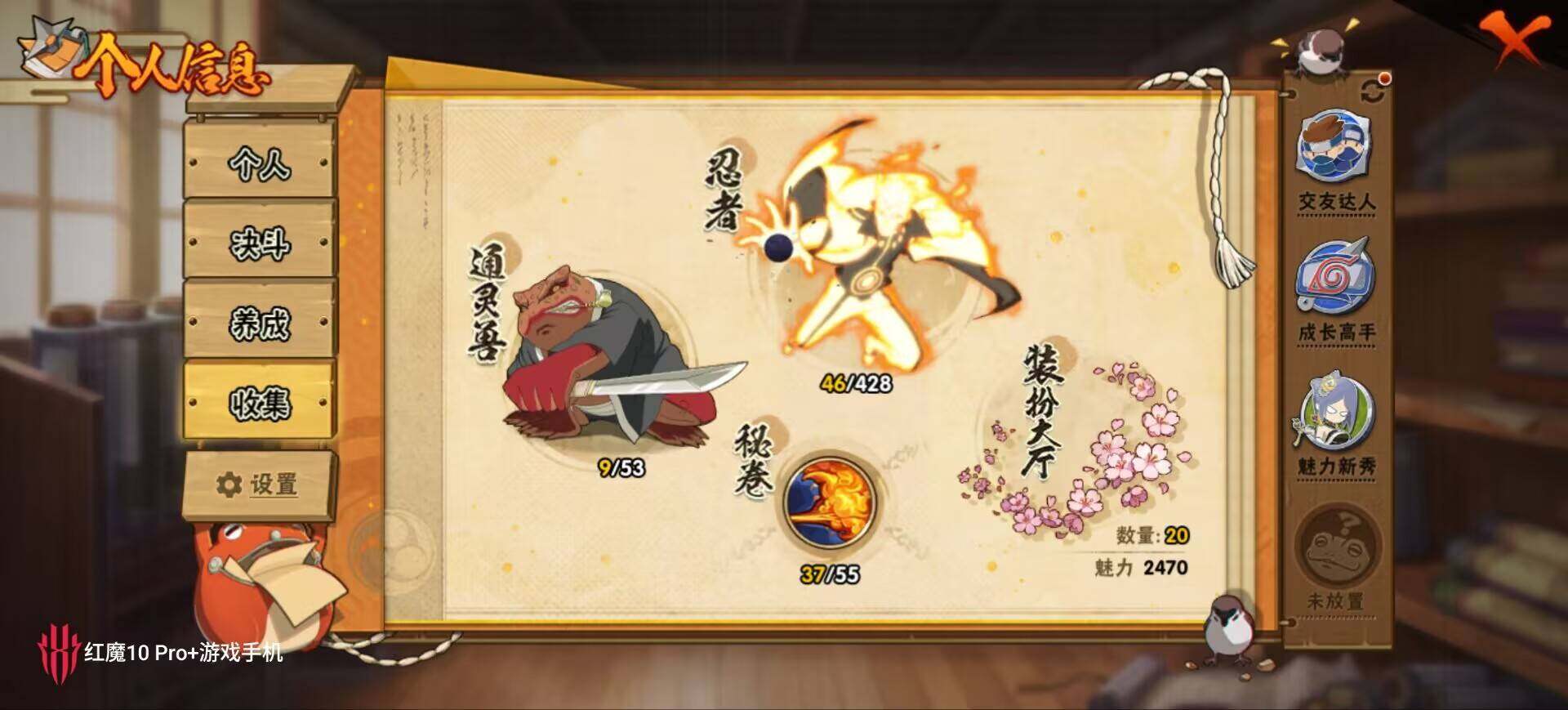 HYEY422599火影忍者账号详情图5