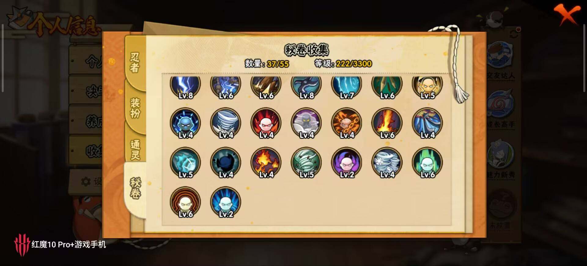 HYEY422599火影忍者账号详情图6