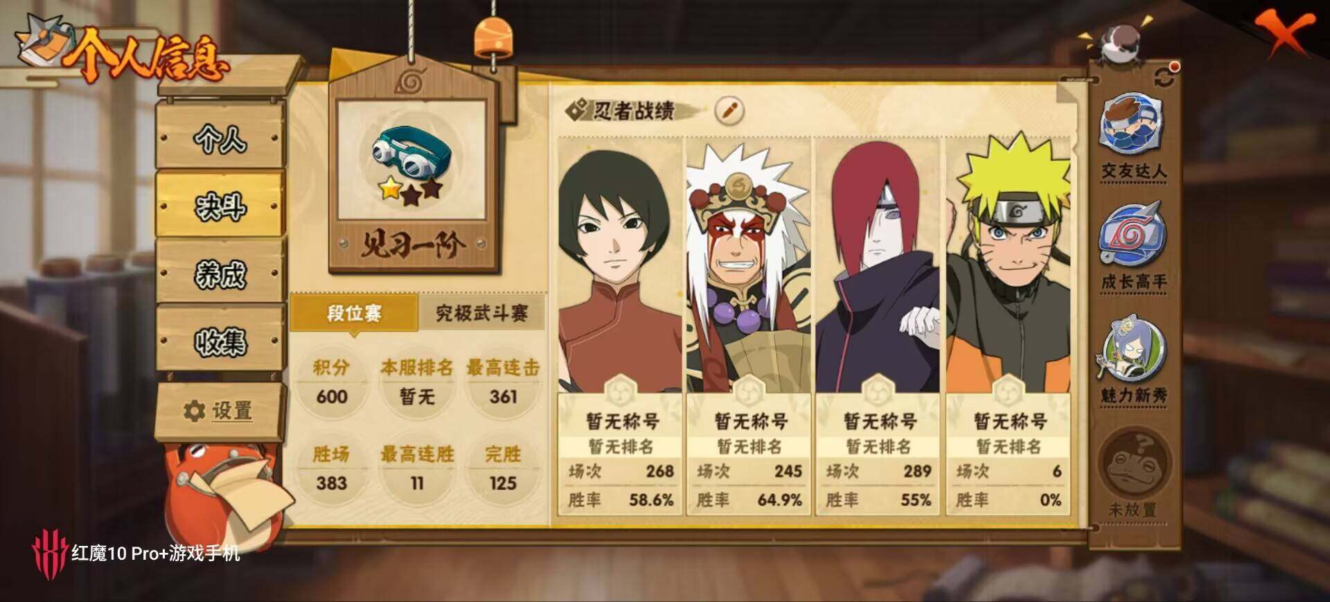 HYEY422599火影忍者账号详情图7