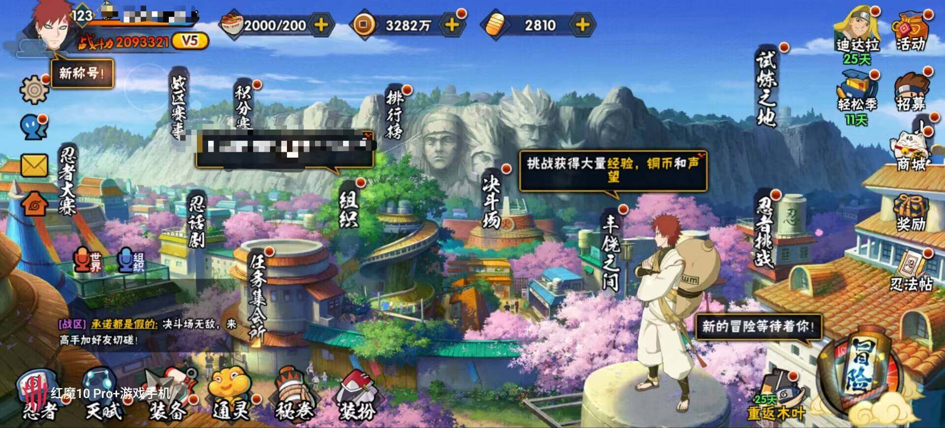 HYEY422599火影忍者账号详情图8