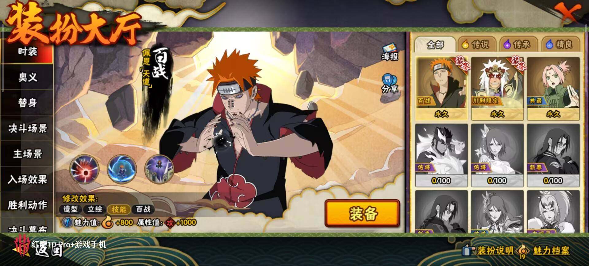 HYEY422599火影忍者账号详情图11