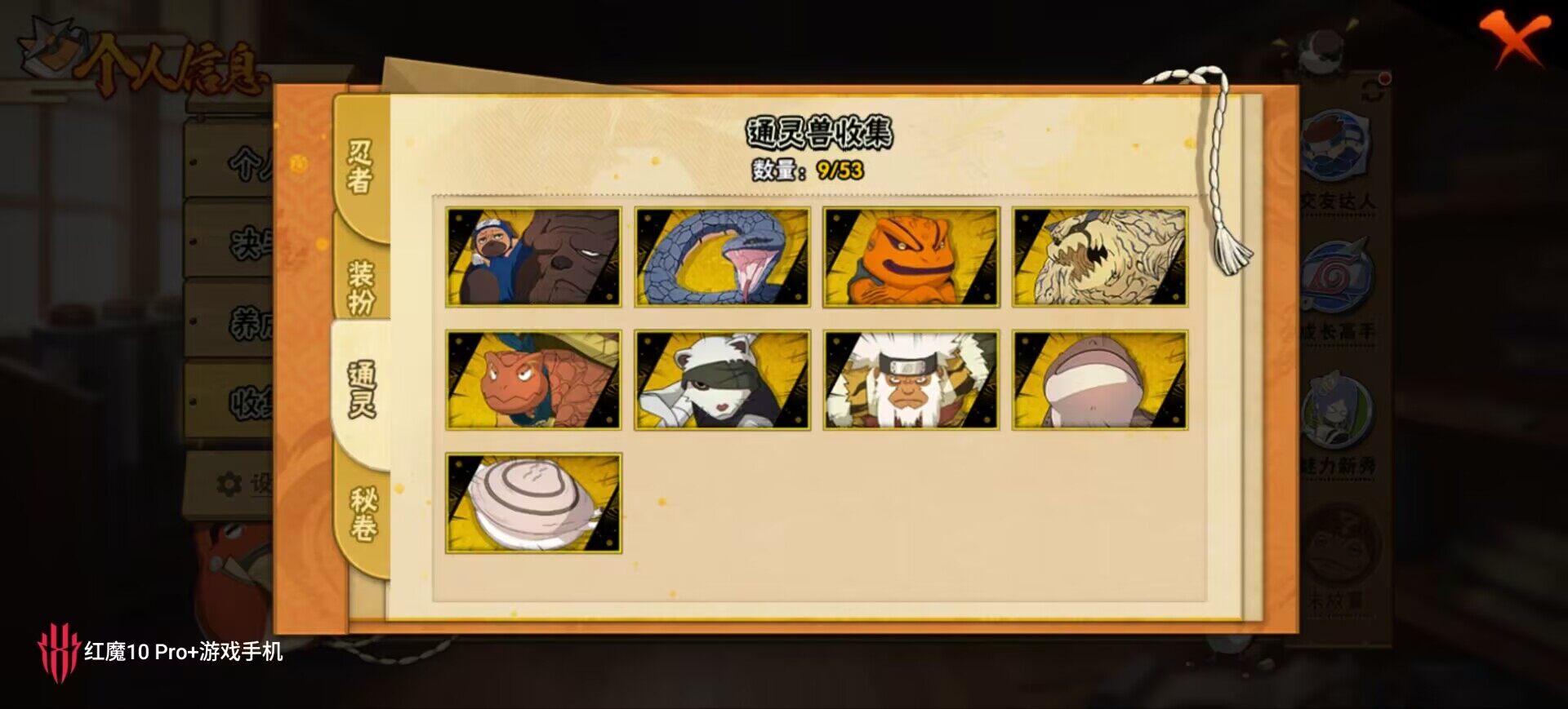 HYEY422599火影忍者账号详情图12