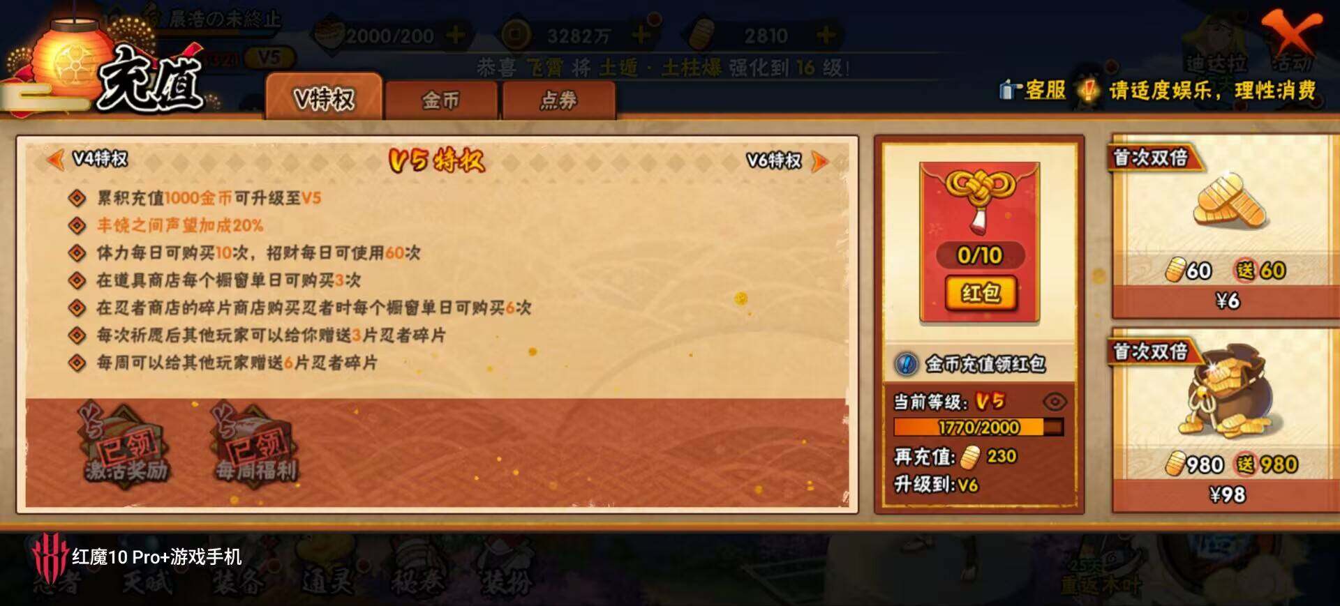 HYEY422599火影忍者账号详情图13