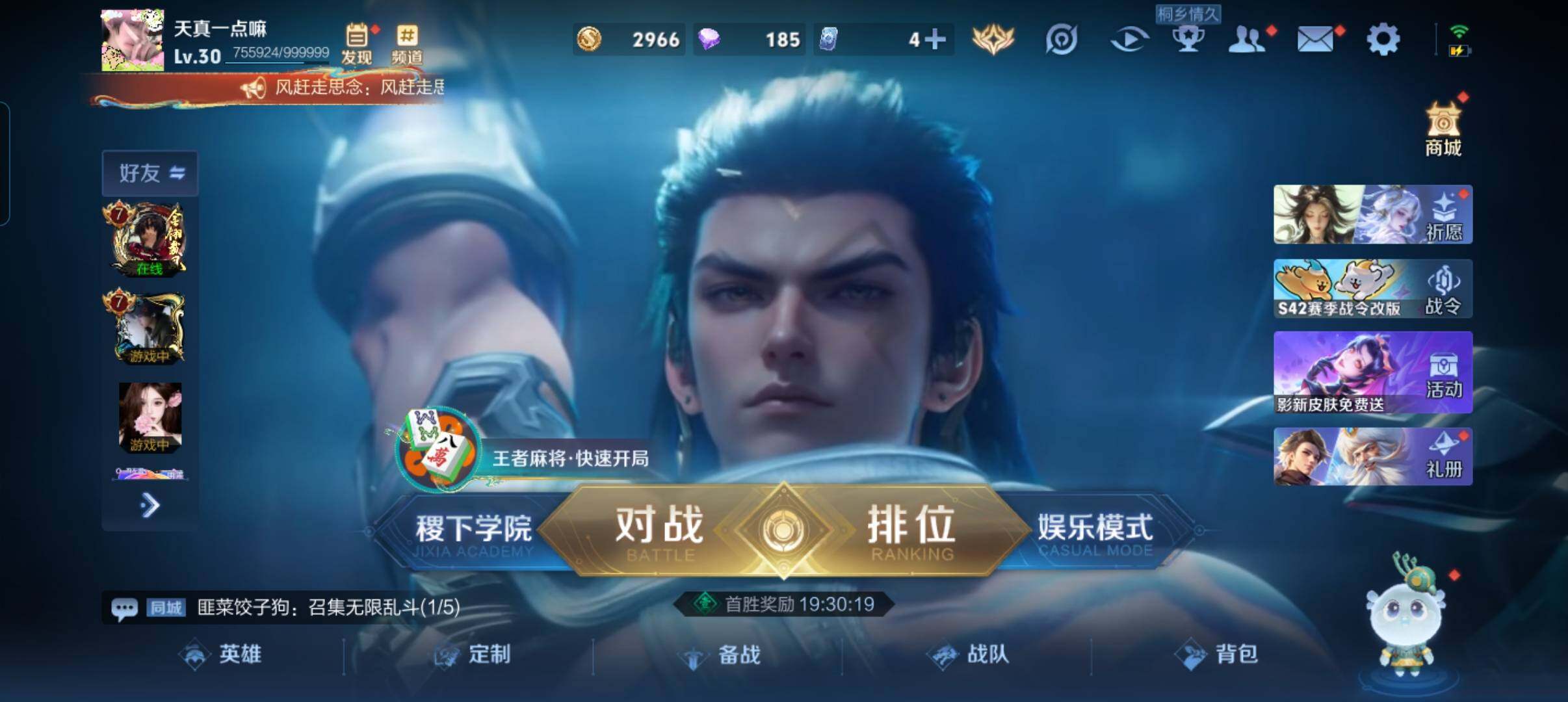 WZCMW4281161王者荣耀账号详情图2