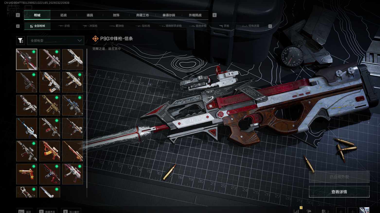 SJZQM476746三角洲行动账号详情图7 SJZQM476746三角洲行动账号详情图7