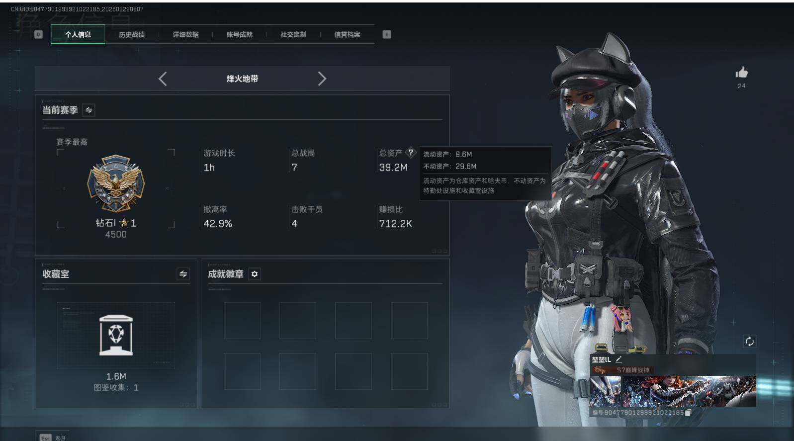 SJZQM476746三角洲行动账号详情图8 SJZQM476746三角洲行动账号详情图8