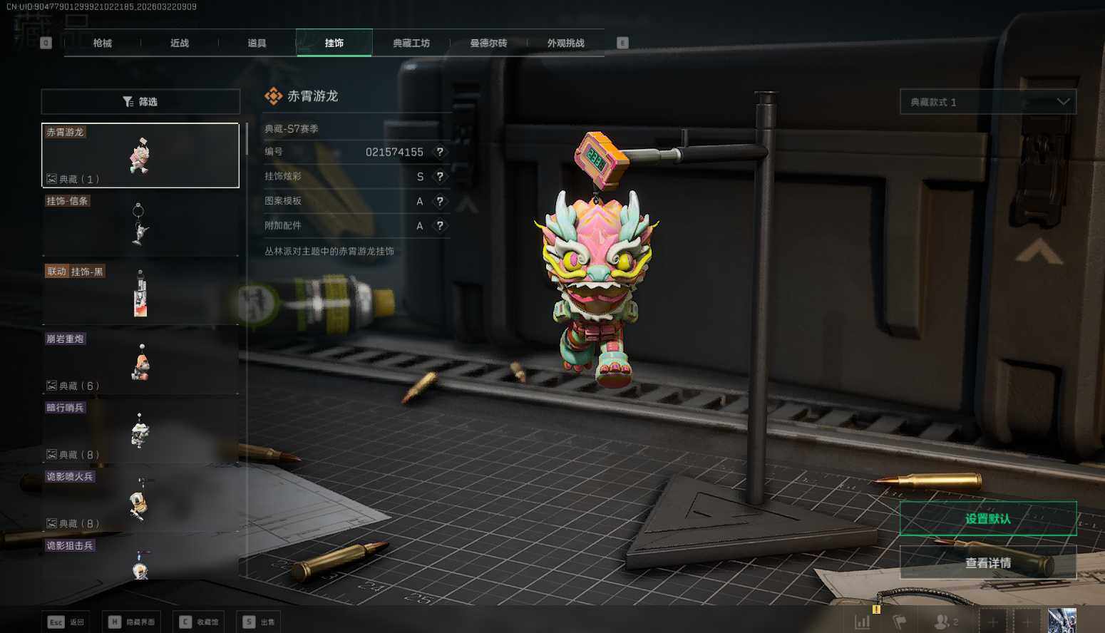 SJZQM476746三角洲行动账号详情图10 SJZQM476746三角洲行动账号详情图10