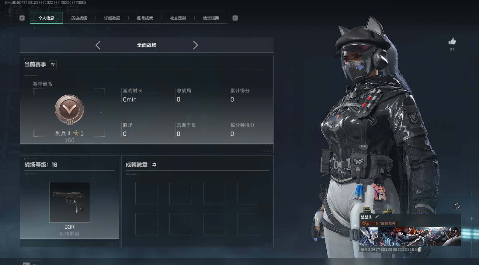 SJZQM476746三角洲行动账号详情图11 SJZQM476746三角洲行动账号详情图11