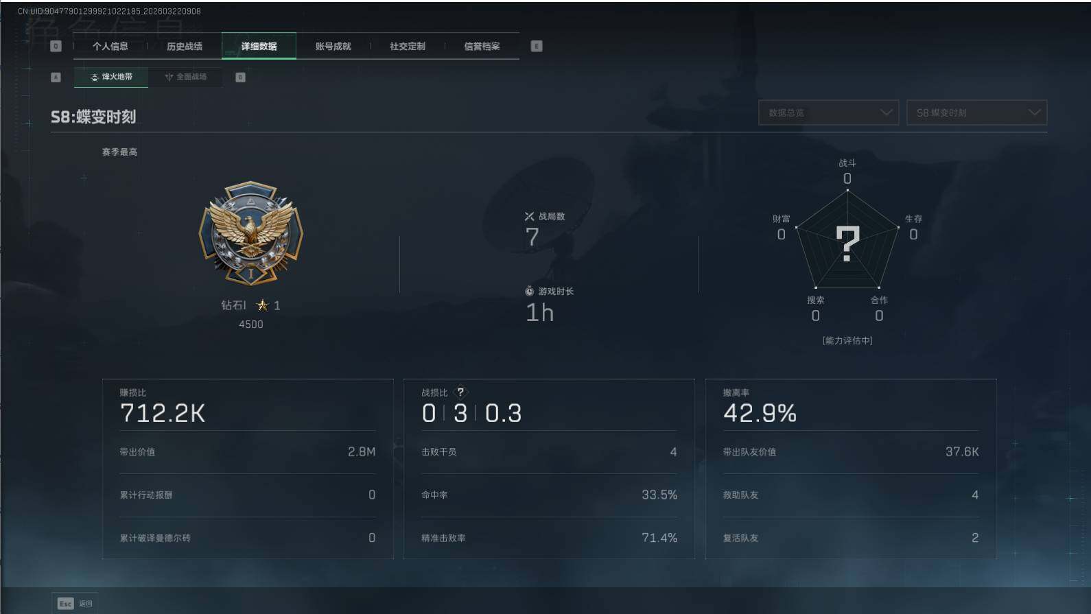 SJZQM476746三角洲行动账号详情图12 SJZQM476746三角洲行动账号详情图12