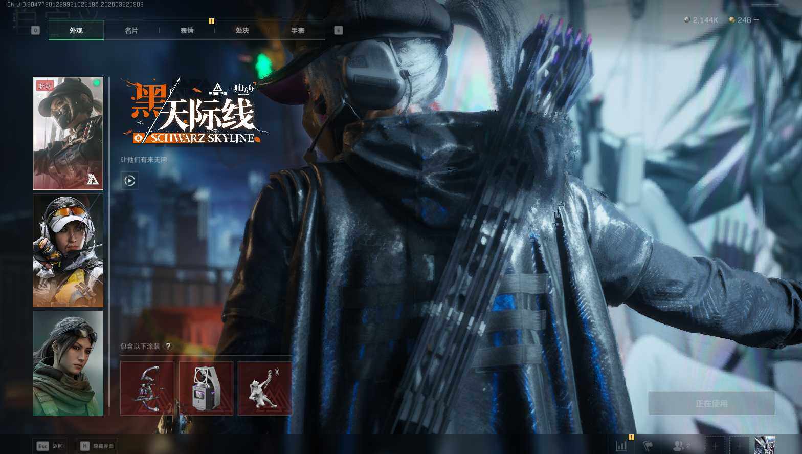 SJZQM476746三角洲行动账号详情图13 SJZQM476746三角洲行动账号详情图13