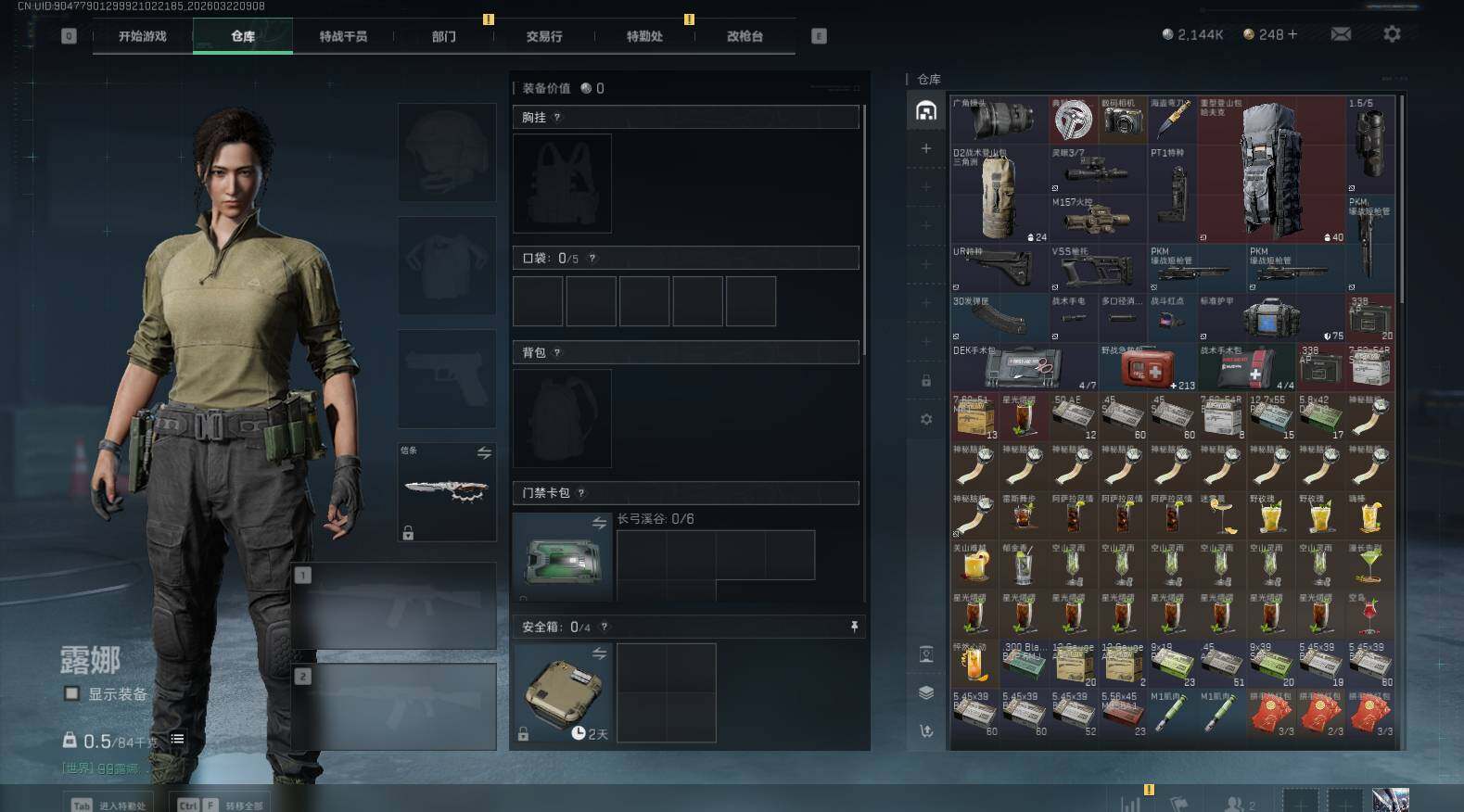 SJZQM476746三角洲行动账号详情图14 SJZQM476746三角洲行动账号详情图14